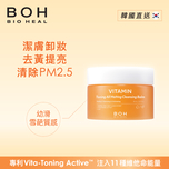BIOHEAL BOH Vitamin Toning All Melting Cleansing Balm 95ml