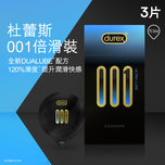 Durex 001  Ultra Lube Condoms 3pcs