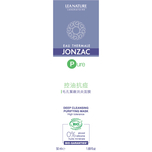 Jonzac Pure Deep Cleansing Purifying Mask 50ml