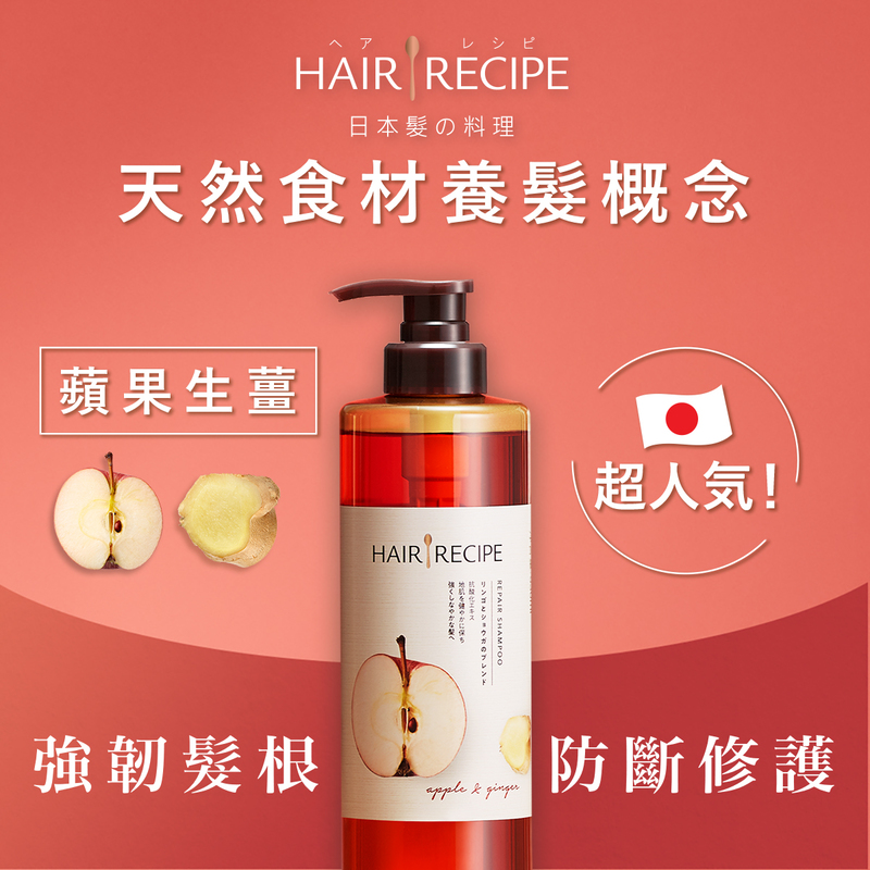 Hair Recipe Apple & Ginger Shampoo 530ml