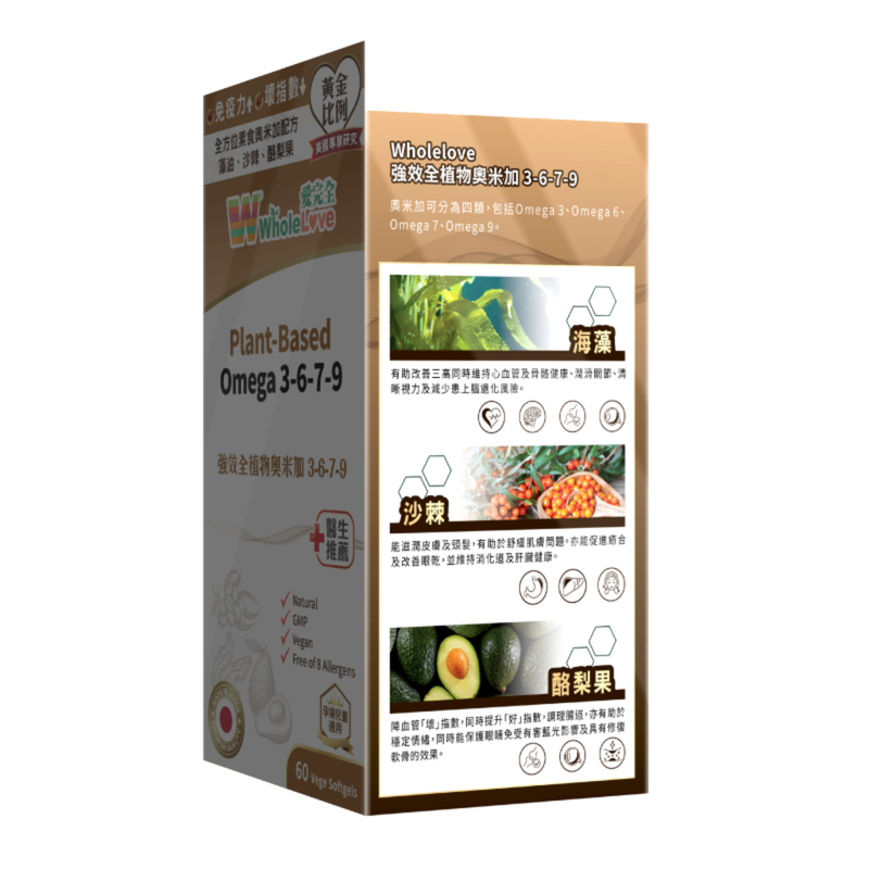 WholeLove Plant-Based Omega 3-6-7-9 60pcs