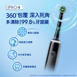 Oral-B Braun Pro 4充電電動牙刷(鋼琴黑) 1支