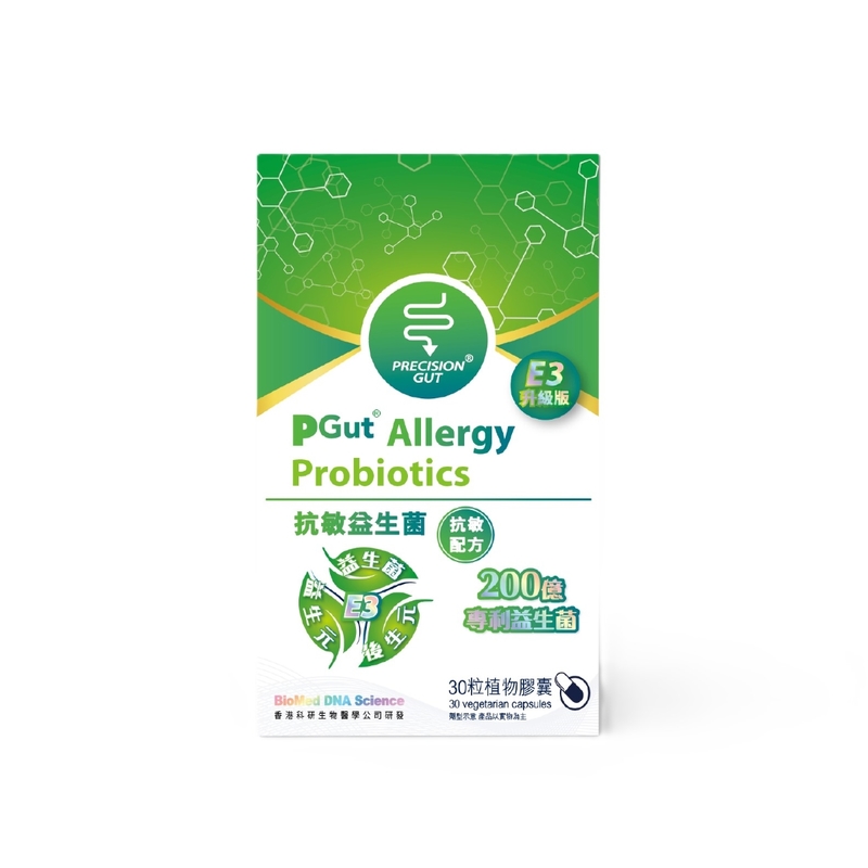 PGut Allergy Probiotics E3 30pcs