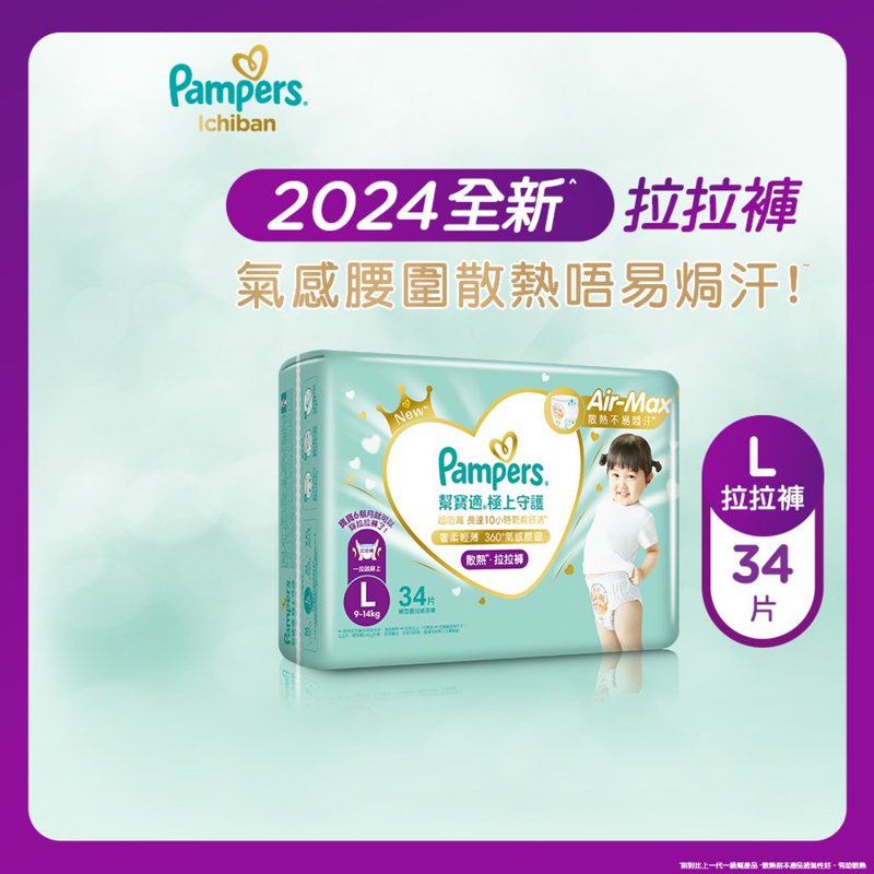 Pampers Ichiban Pants L 34pcs