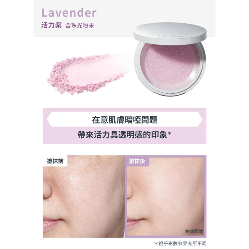 Sofina Primavista Blurring Powder Refill (Lavender) 1pc