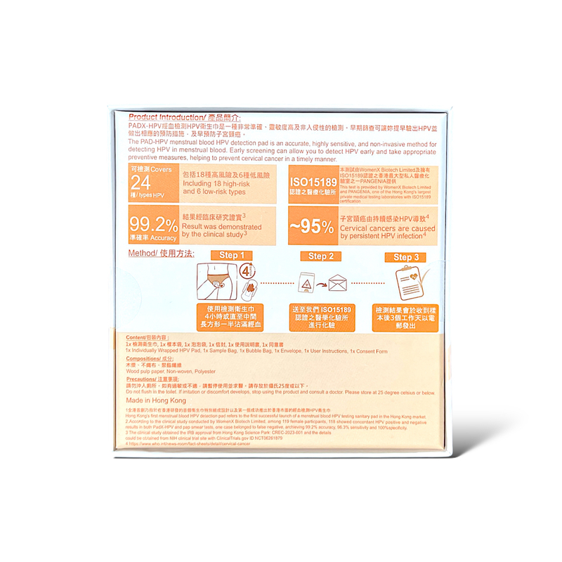 La Rosee PadX-HPV Non-Invasive Menstrual Blood Test for HPV Sanitary Napkin 1pc