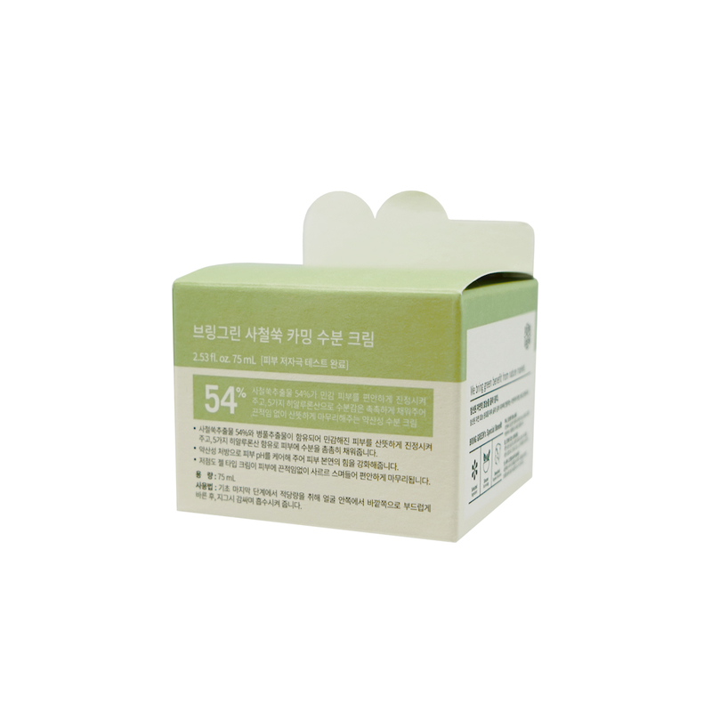 Bring Green Artemisia Calming Water Cream 75ml