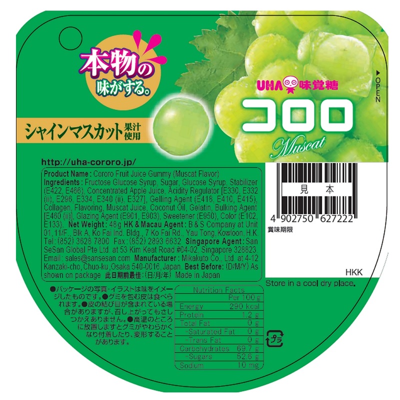 Cororo Muscat Juice Soft Candy 48g