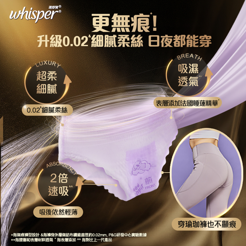 Whisper Ultra Soft Pants Free Size Bonus Pack 6pcs