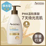 Aveeno Skin Renewal Smoothing Lotion 354ml