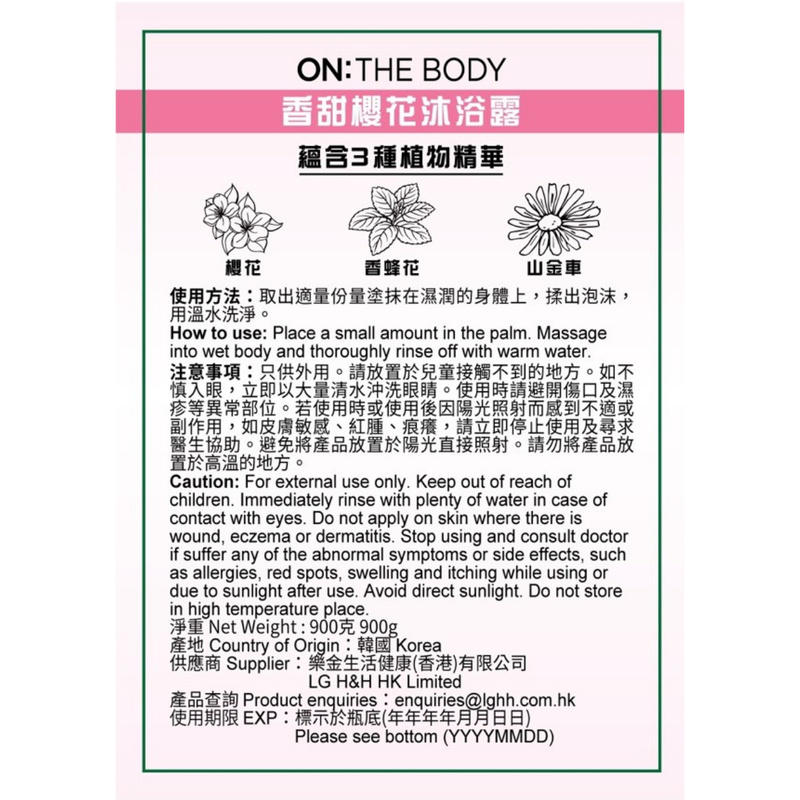 ON: THE BODY Blooming Cherry Blossom Body Wash 900g