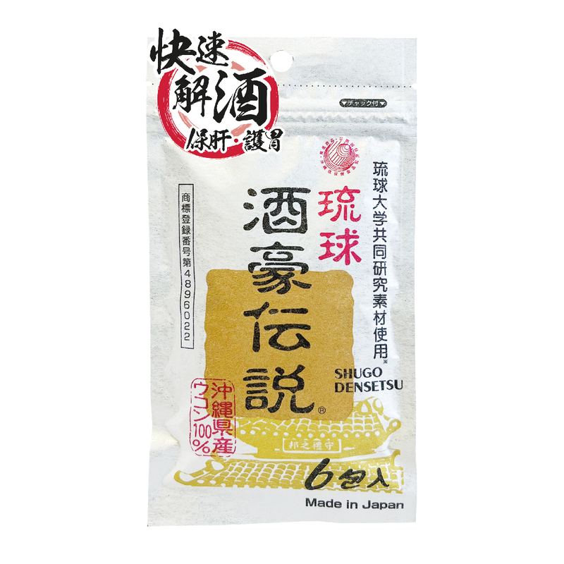 Ryukyu 日本琉球酒豪傳說薑黃錠6包裝