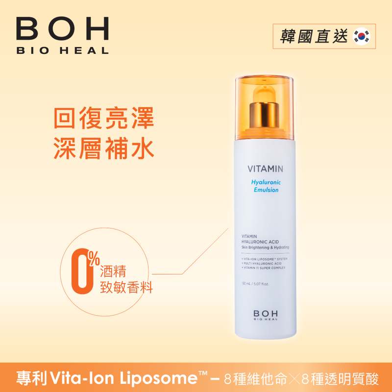 BOH Vitamin Hyaluronic Emulsion 150ml