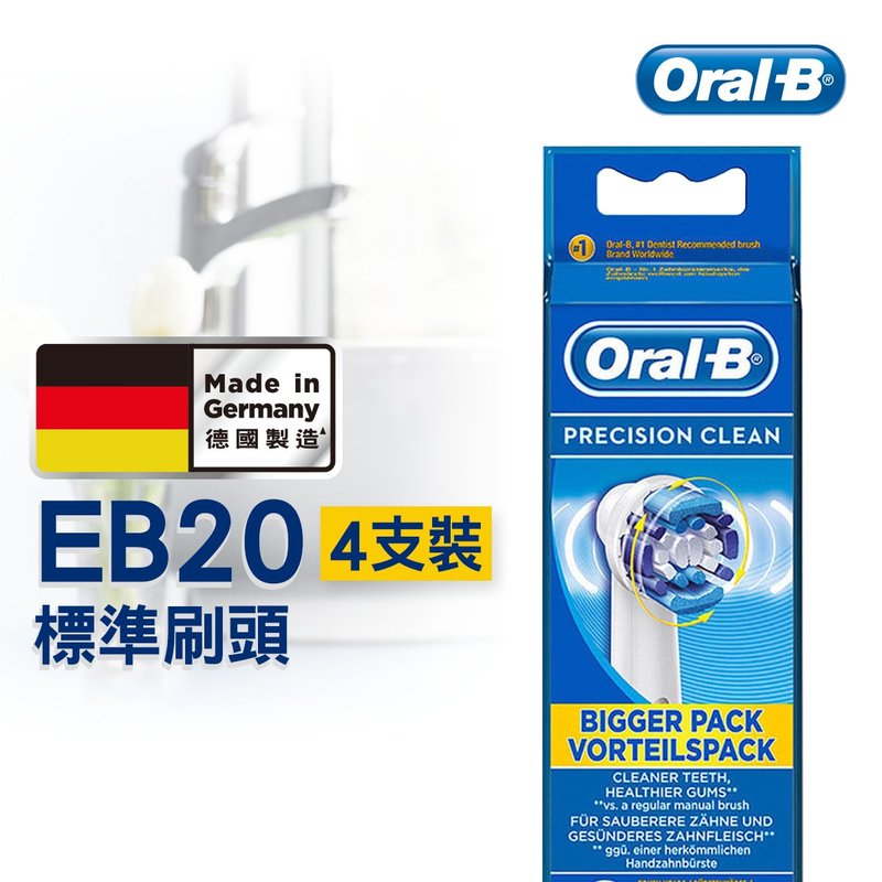Oral-B Braun EB20標準柔軟刷頭 4支