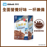 Abbott Ensure Chocolate Liquid 250ml x 6pcs