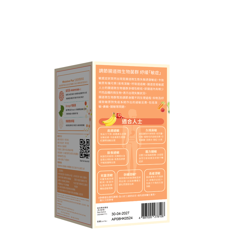 WholeLove Plus Allergy Free Medical Probiotics 28 Sachets