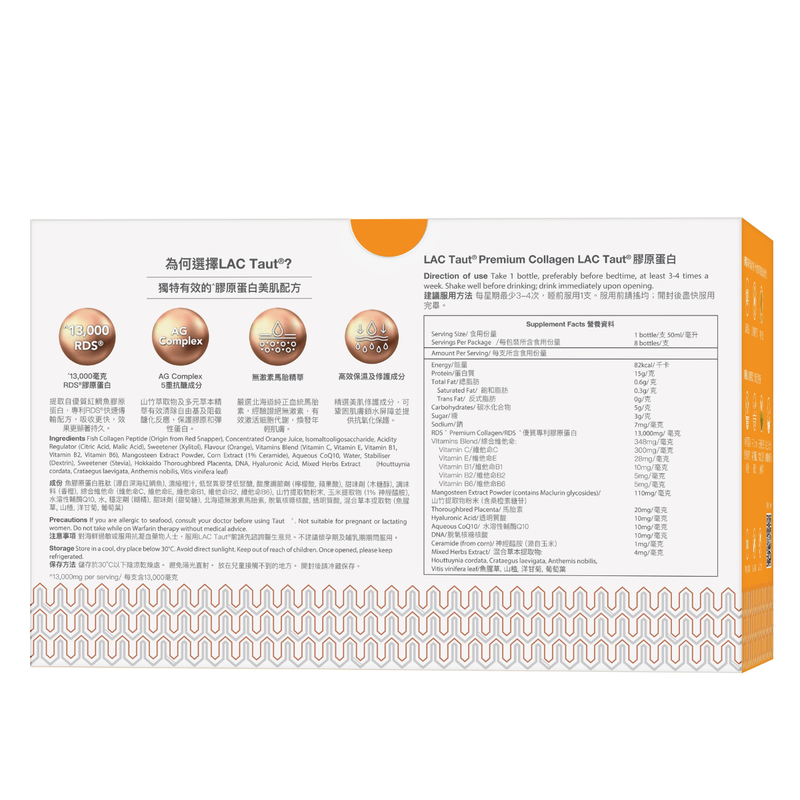 LAC Taut Rejuvenate+ Premium Collagen Plus Placenta & AG Complex 50ml x 8pcs