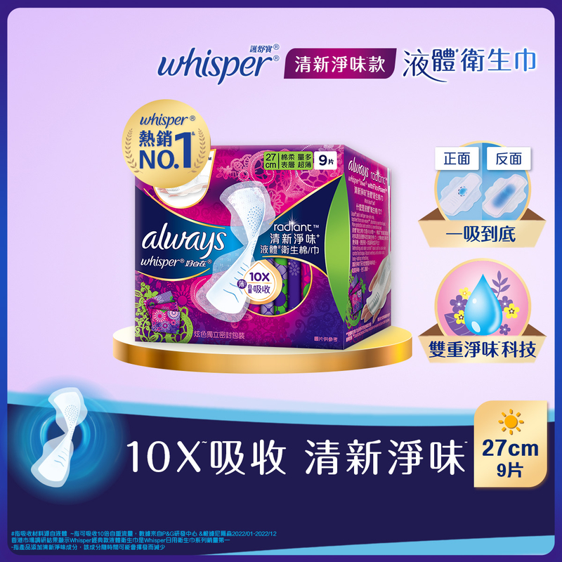 Whisper Liquid Pad Refreshing & Odor Control Day 27cm 9pcs