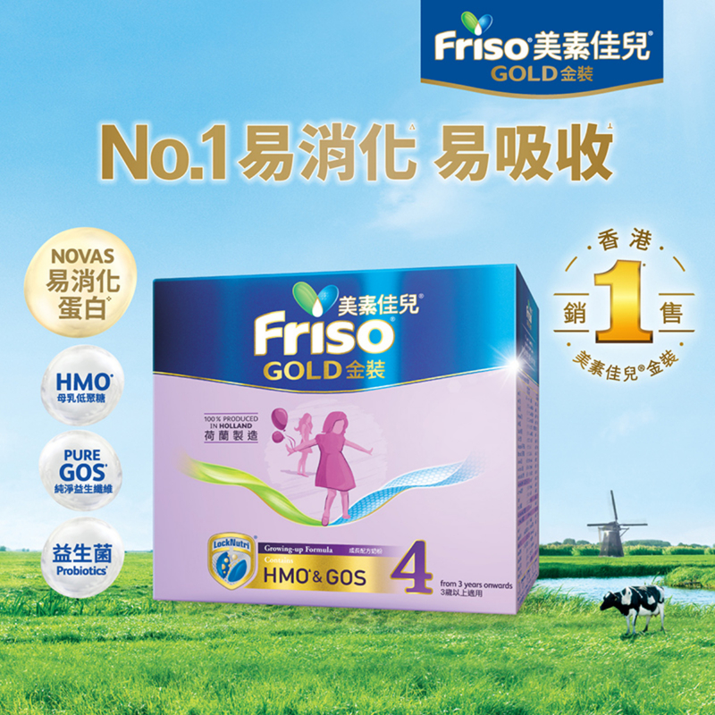 FRISO Gold Stage 4 Growing-up Formula 1200g