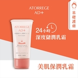 Atorrege AD+ Face Cream (3R) 35g