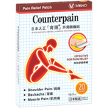 Counterpain Pain Relief Patch 20pcs