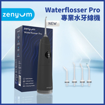 Zenyum Waterflosser Pro (Black) 1pc