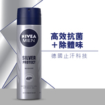 Nivea Silver Protect Deodorant Spray 150ml