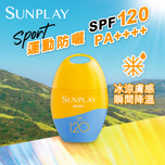 Sunplay Sport Sunscreen Lotion SPF120 PA++++ 42g