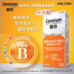 Centrum Vitamin B Complex Energy 60 Tablets