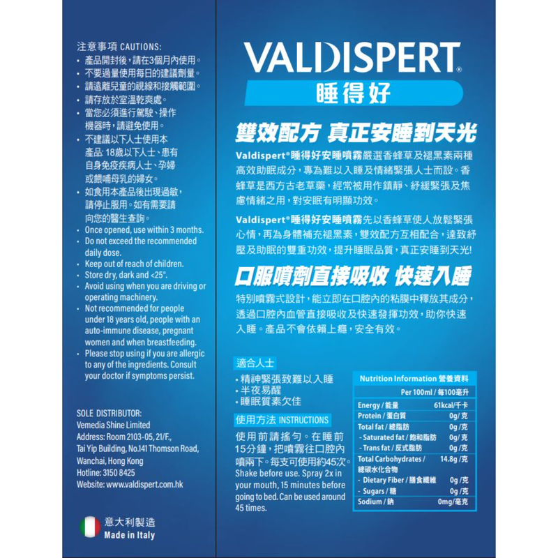 Valdispert Flash Sleep Spray 20ml