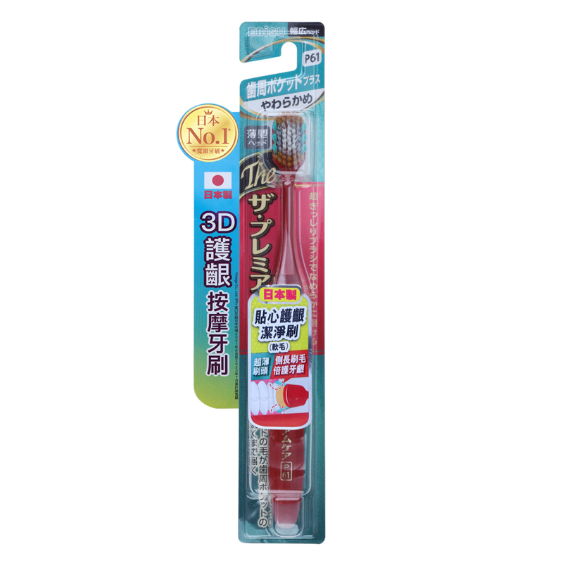 Ebisu The Premium Care Gingiva Care Toothbrush (Soft) 1pc (Random Colour)