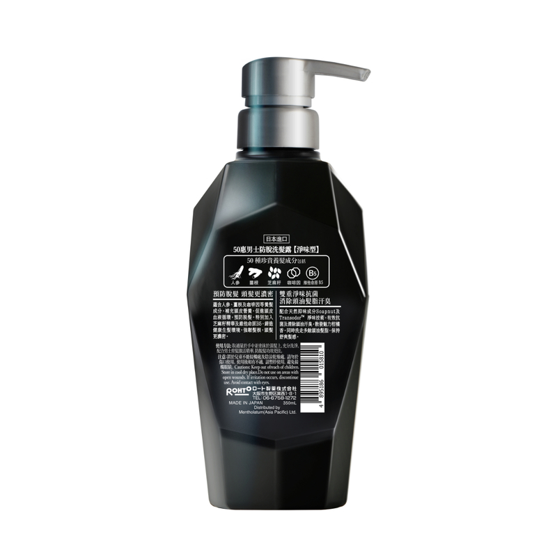 50 Megumi Men Anti-Odor Shampoo 350ml