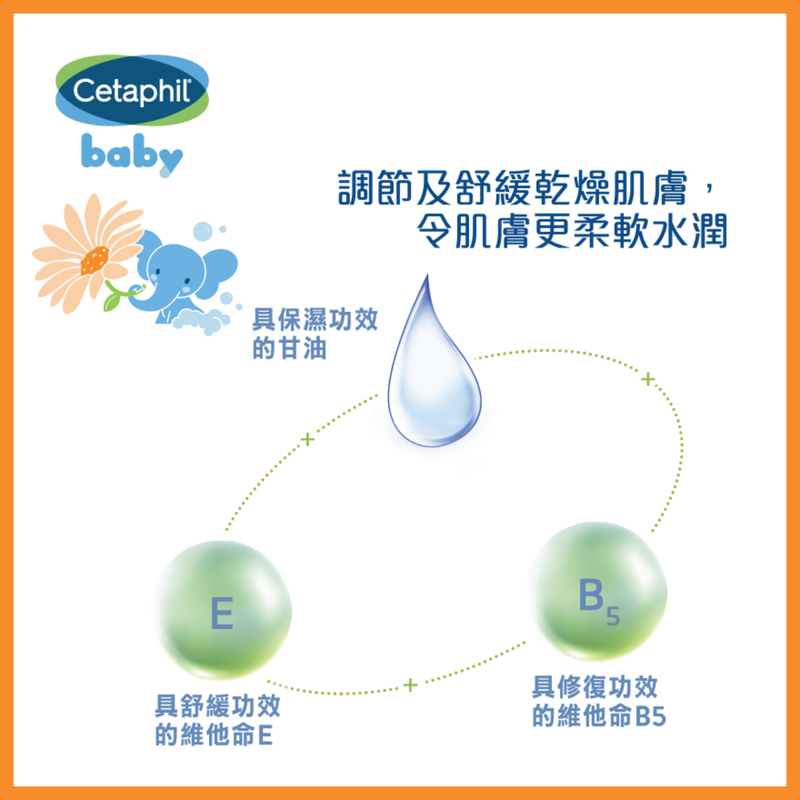 Cetaphil Baby Wash & Shampoo (With Organic Calendula) 230ml
