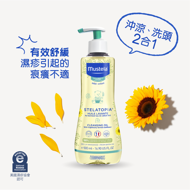 Mustela Stelatopia Cleansing Oil Anti-itching 500ml