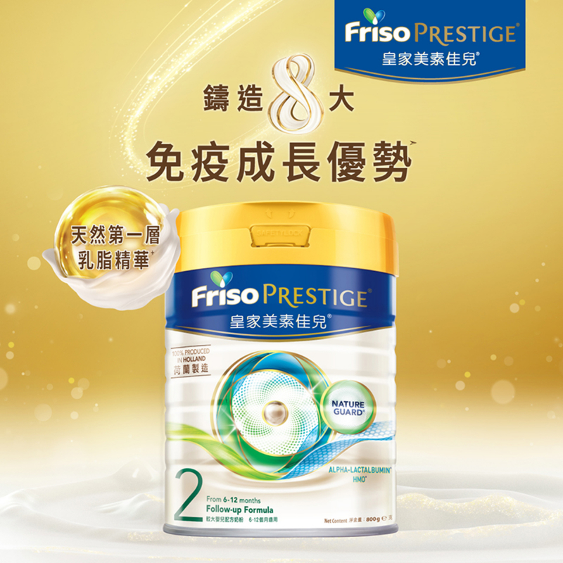 FRISO PRESTIGE Stage 2 Growing-up Formula 800g