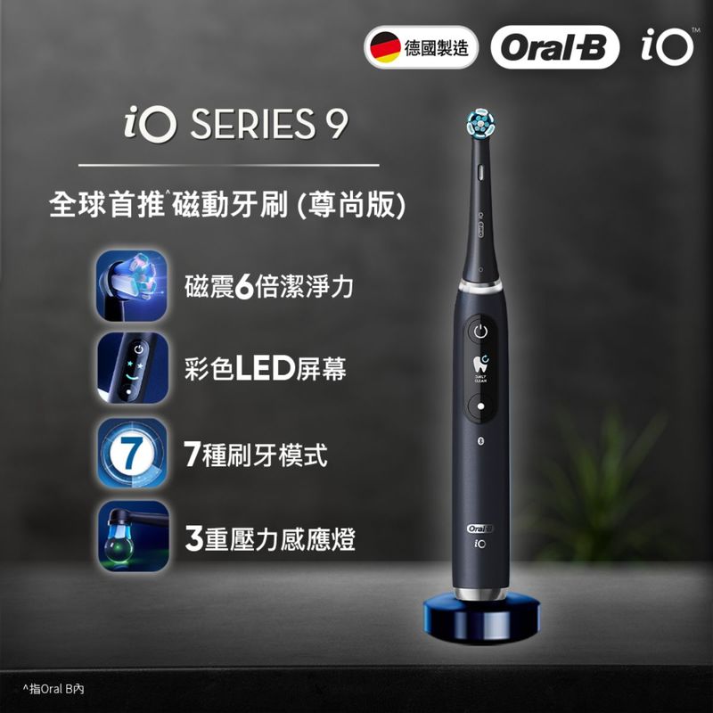 Oral-B iO Series 9 (Black) 1pc