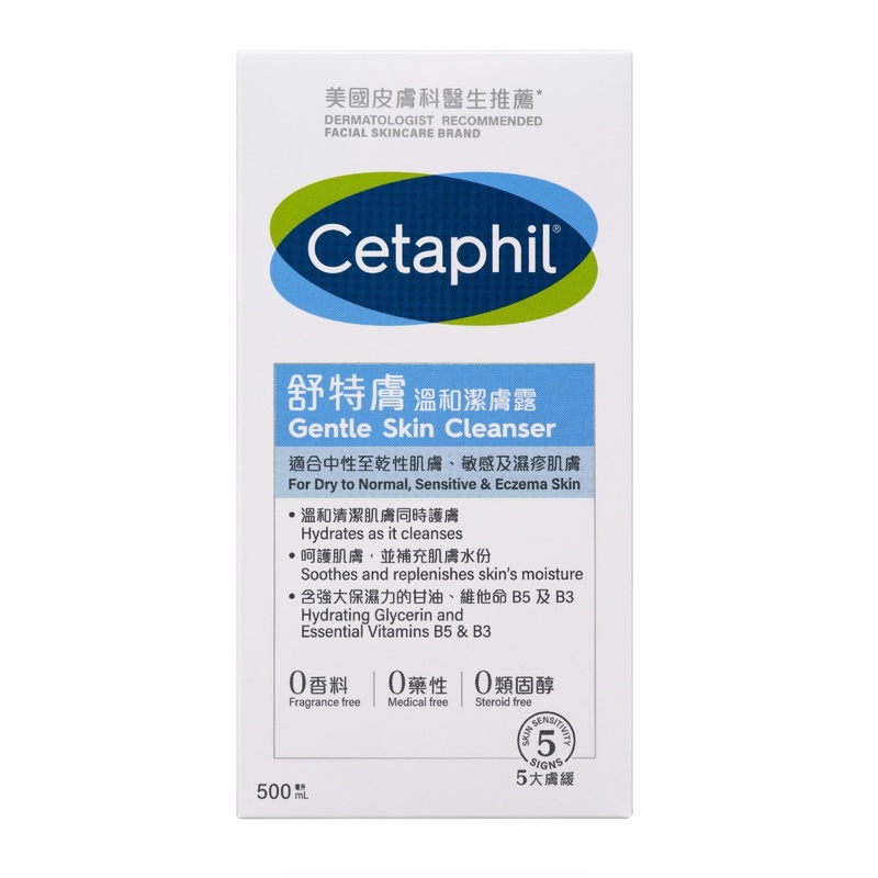 Cetaphil舒特膚溫和潔膚露 500毫升