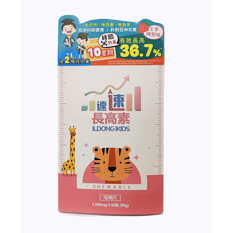 ILDONG Kids Height Up Chewable Tablets 60pcs