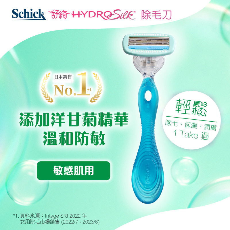 Schick Hydro Silk Sensitive Razor 1pc