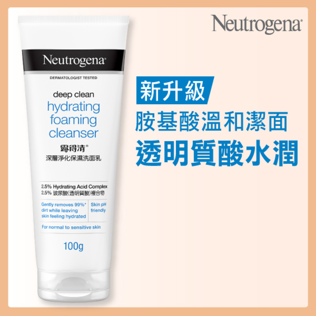 Neutrogena on sale hydrating cleanser