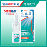 Otrivin Metered-Dose Nasal Spray Menthol 10mL