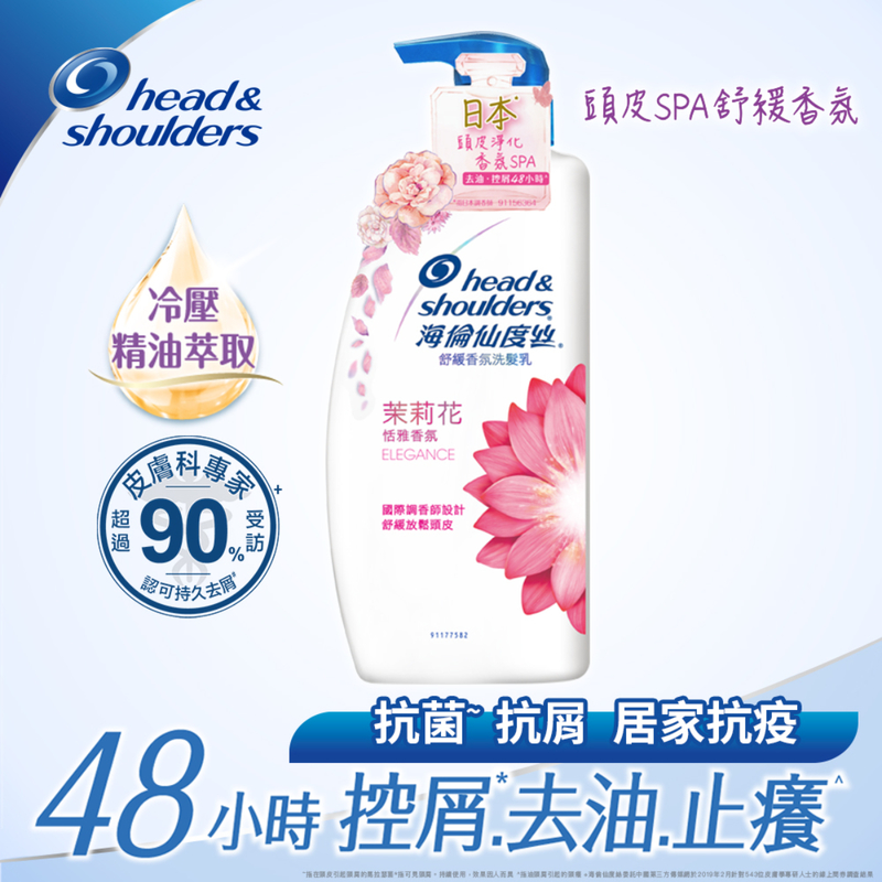 Head & Shoulders Elegance Anti-dandruff Shampoo 750g (Old/New Package Random Delivery)