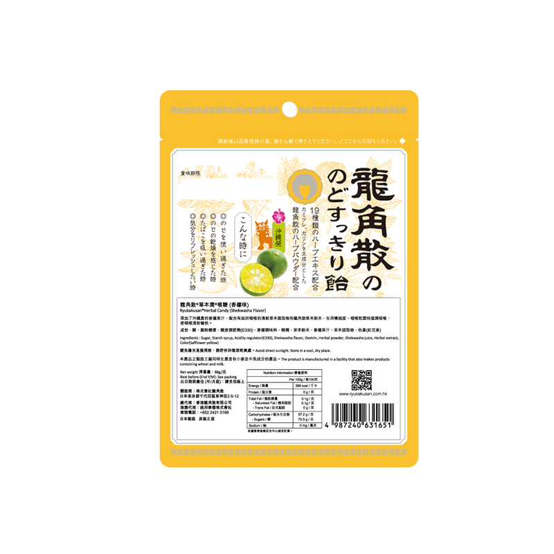 Ryukakusan Throat Refreshing Candy Shekwasha Flavor 88g