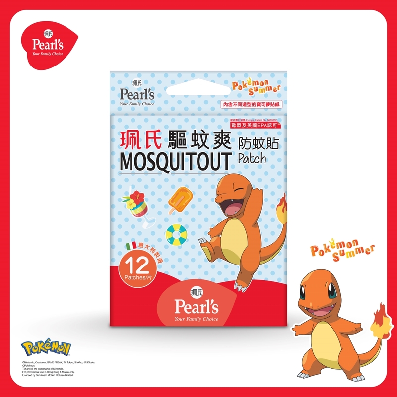 Pearl's Mosquitout Patch Pokemon Ver. 12pcs (Randomly Distributed)