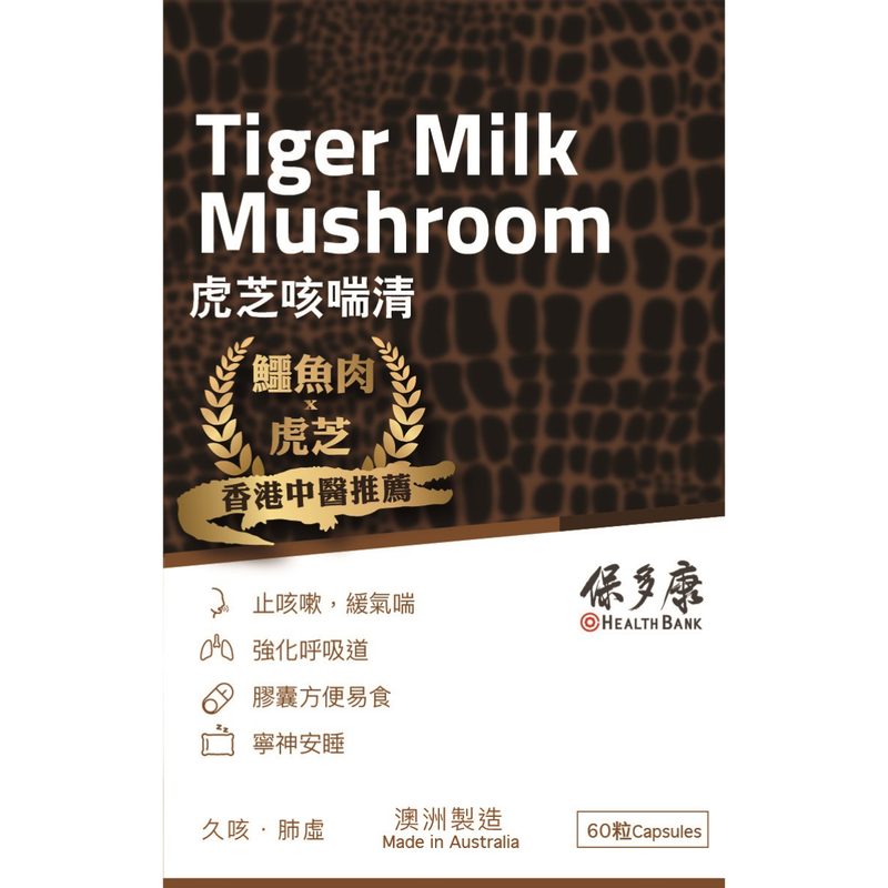 Health Bank Tiger Milk Mushroom 60 Capules