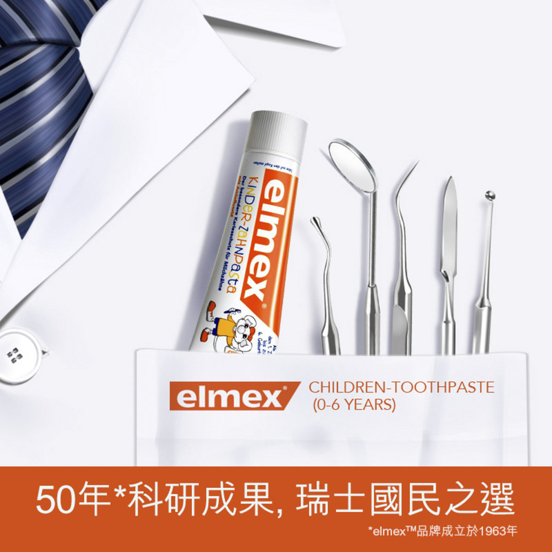 Elmex Children Toothpaste (0-6 years old) 61g