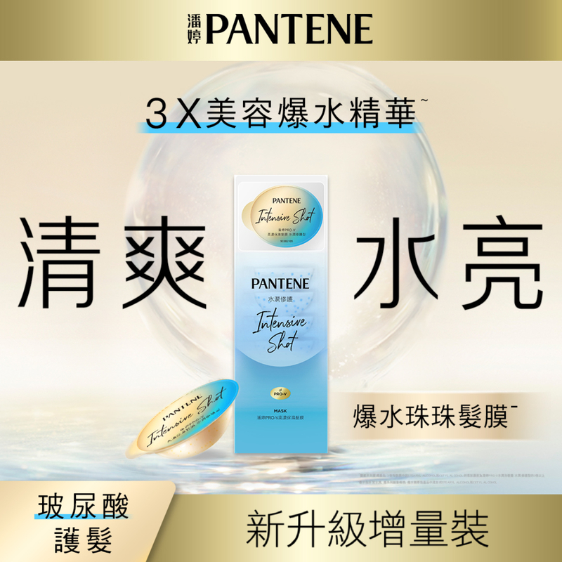 Pantene Pro-V Intensive Shot Light  Mask 12ml x 8 (Old/New Package Random Delivery)