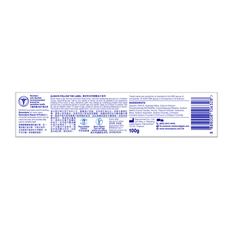 Sensodyne舒適達專業修復抗敏牙膏100克