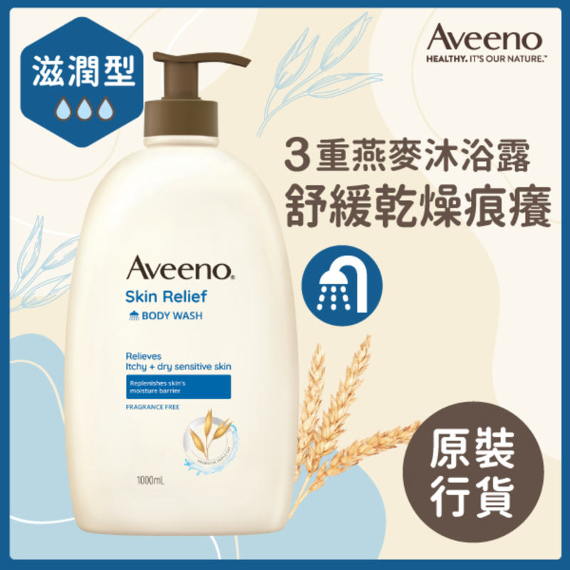 Aveeno Skin Relief Moisturizing Body Wash 1000ml