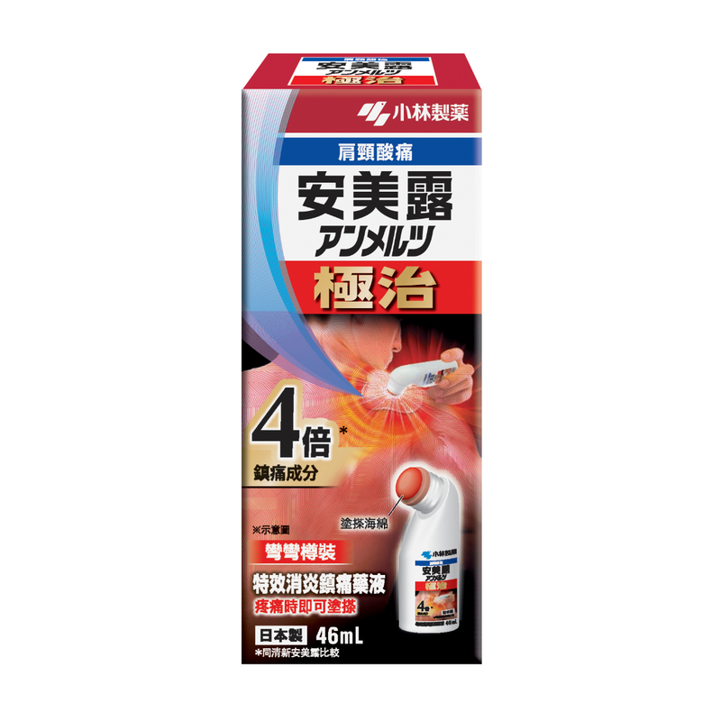 Ammeltz Extra Strength 46ml